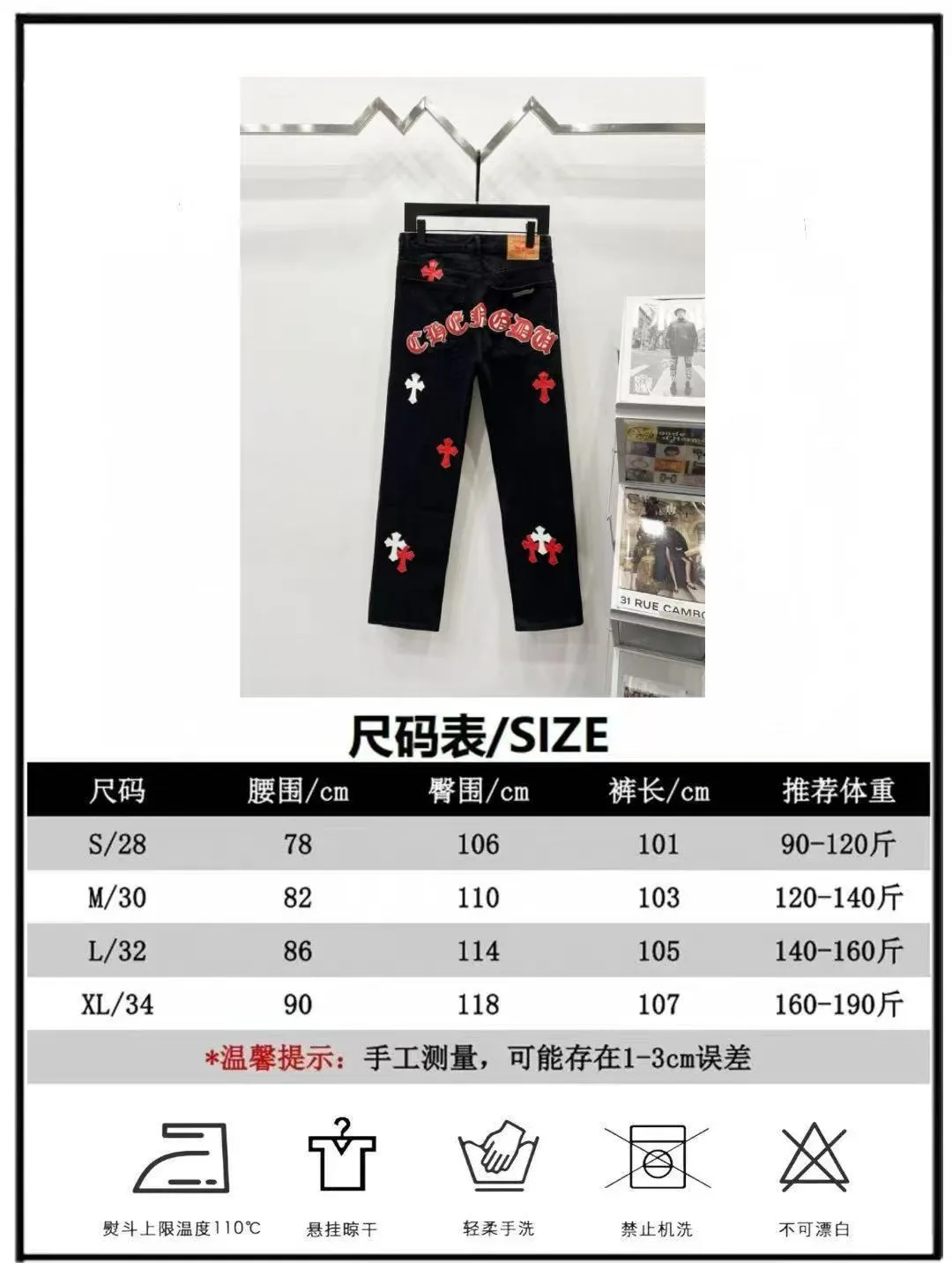 P260 Style number: (K750) Style number: (K550) Chrome Hearts & Chrome Hearts CH city limited series Sanskrit cross patch patchwork leather jeans need to be washed and then disassembled and hand-made. The sheepskin cross leather is then spliced ​​to complete. The whole process is too complicated to describe. The texture can be seen in the hand, and it looks good. The styles with different washed textures are very friendly to people with thin legs and thick legs. The straight version is very flattering to the leg shape. The moderate length is timeless and can be matched easily and casually. It is the basic styling foundation for various styles and is a must-have in the wardrobe! The fabric is stiff but also makes the upper body soft without losing texture. The washing process is even more perfect. It is a must-have item for everyone! ! ! Washed wheat, hang tag, pants label, three labels are complete, the upper body effect is particularly stiff and stylish, super stylish, same style for men and women - Color: Size: 28 30 32 34